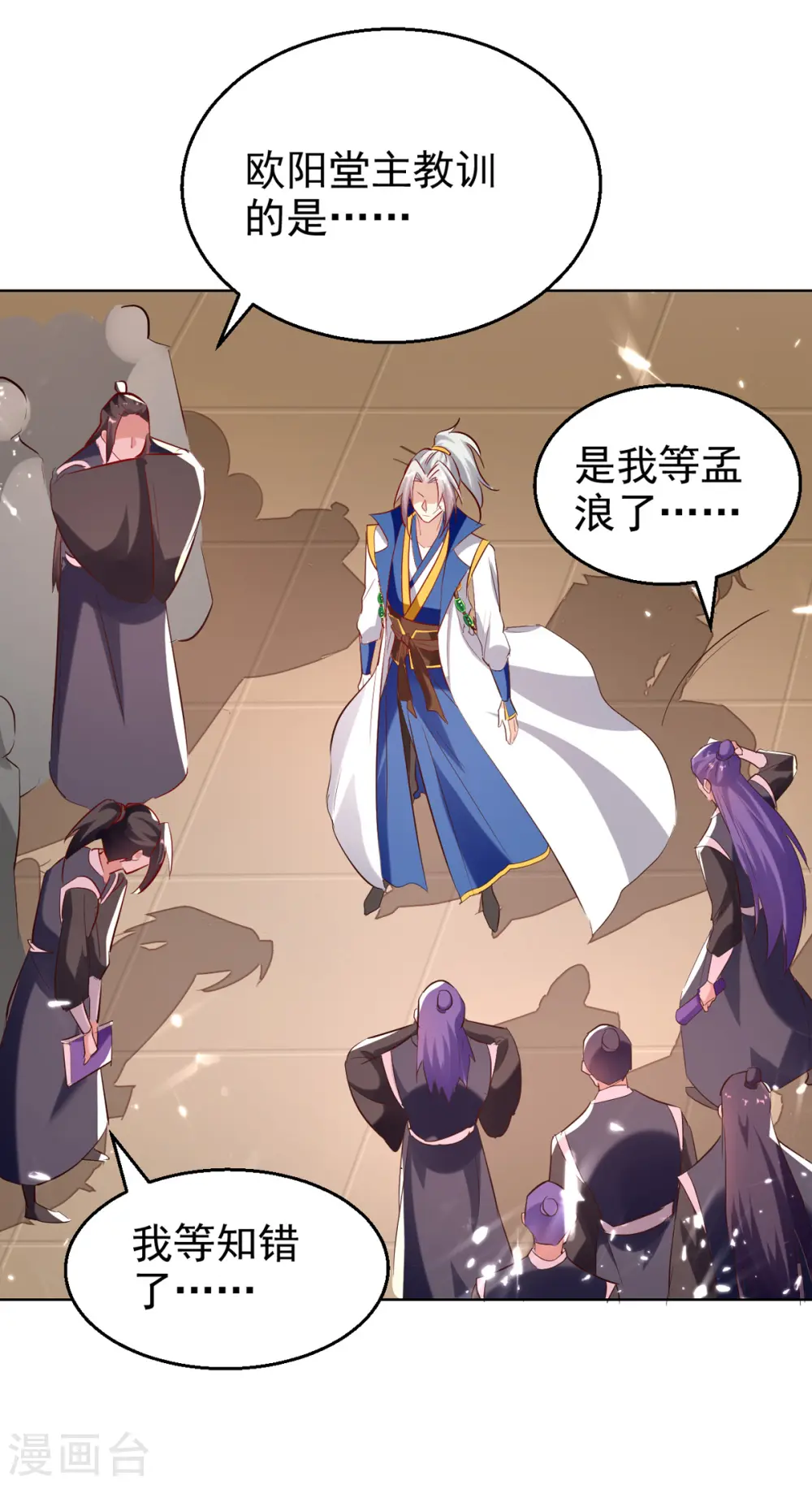 第170话 炼成飞升丹14