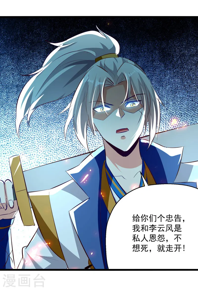 第181话 庞慧阻道2