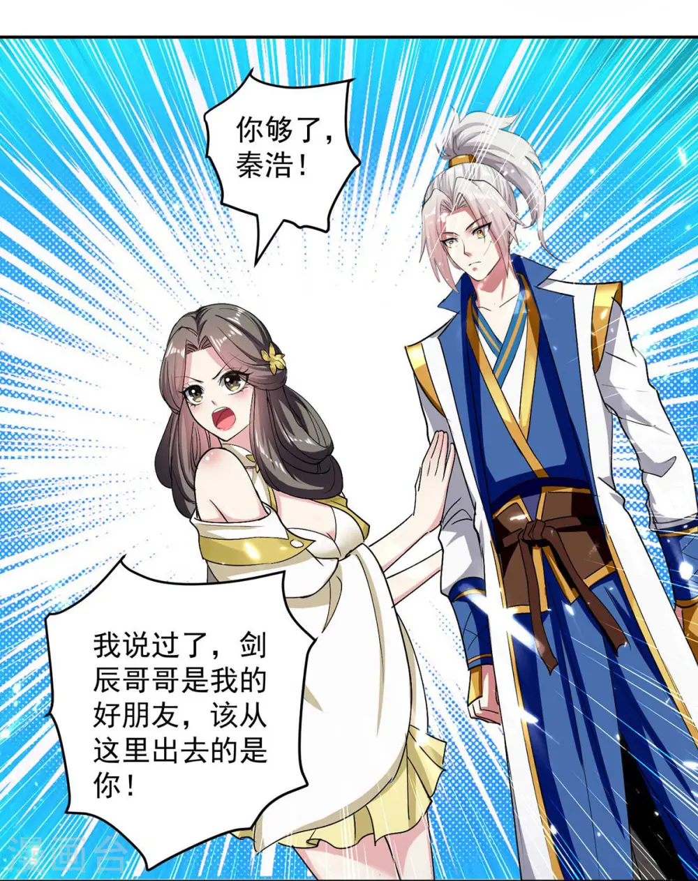 第55话 王府对擂13