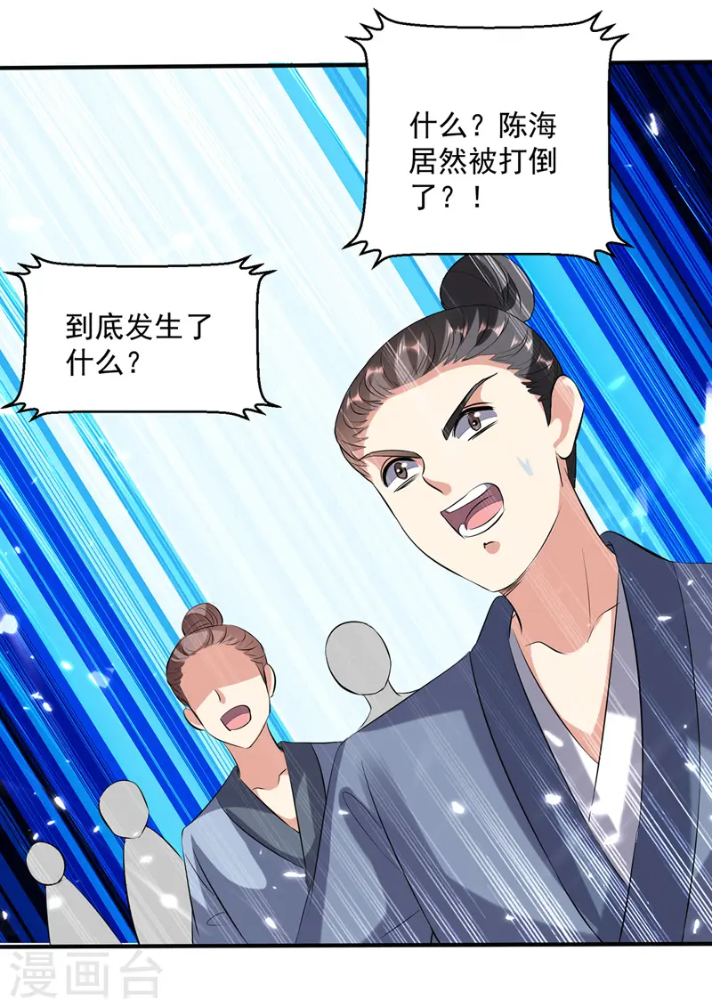第130话 头彩27