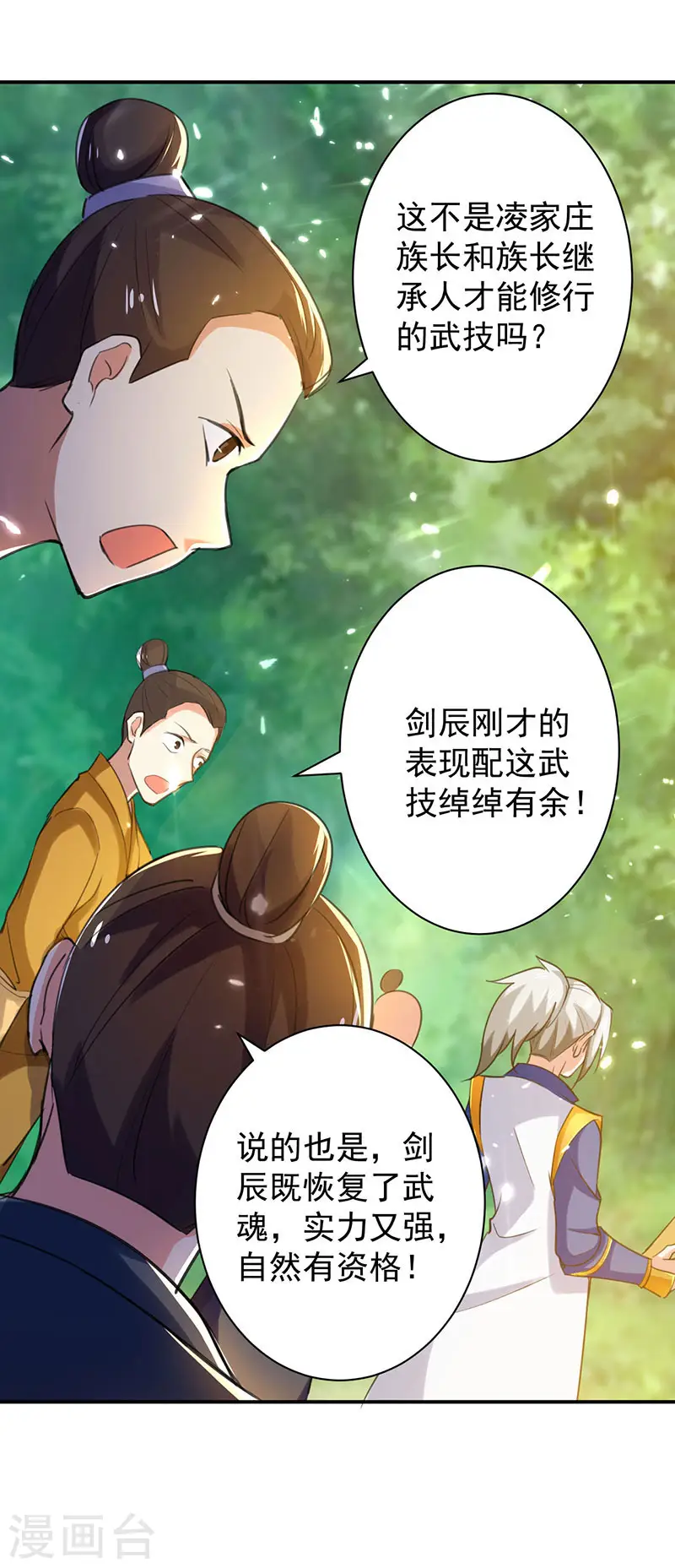 第9话 直击命门15