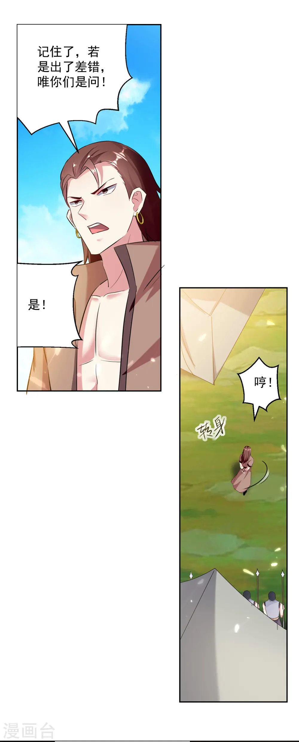 第71话 借下人头13