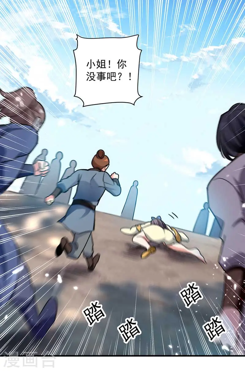 第94话 教训泼妇24