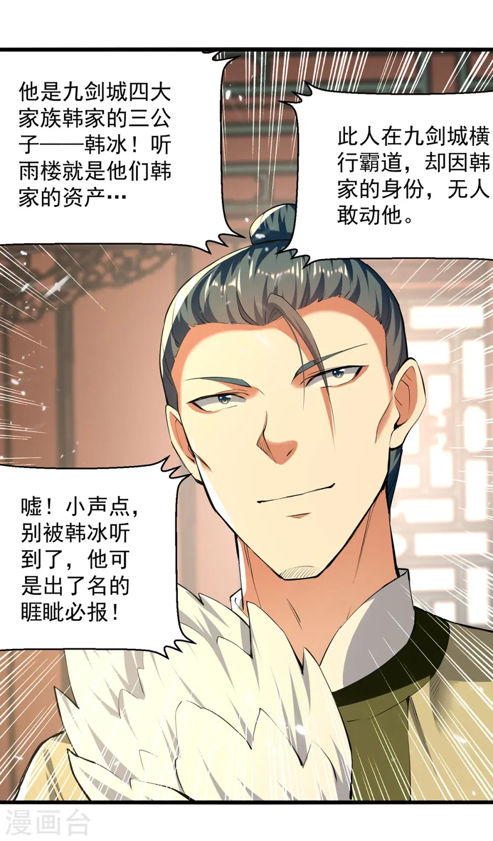 第263话 废你狗眼2