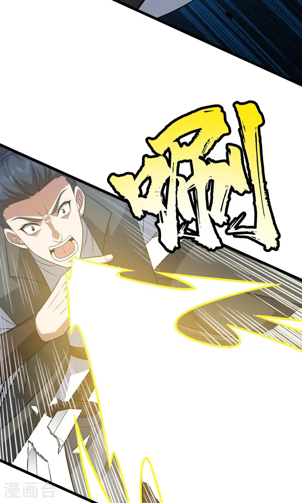 第347话 分身袭杀33
