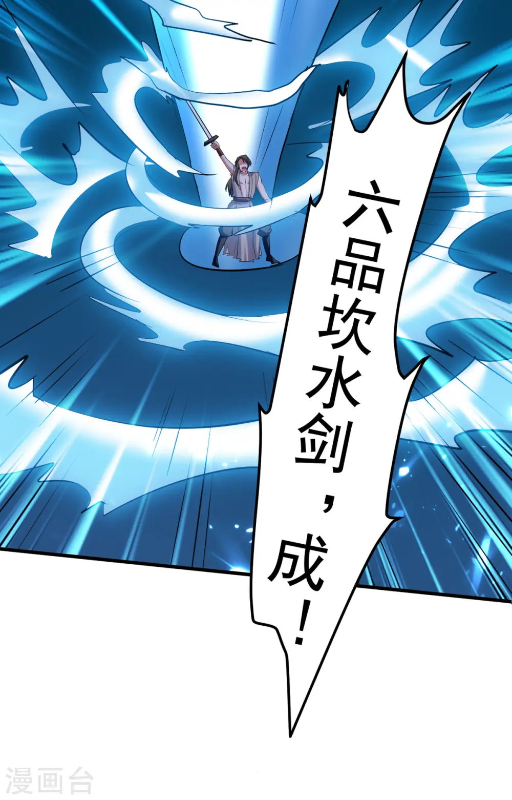 第169话 升兵血合术25