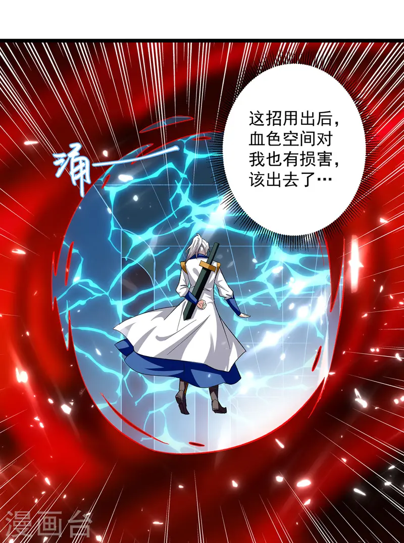 第148话 噬魂兽16
