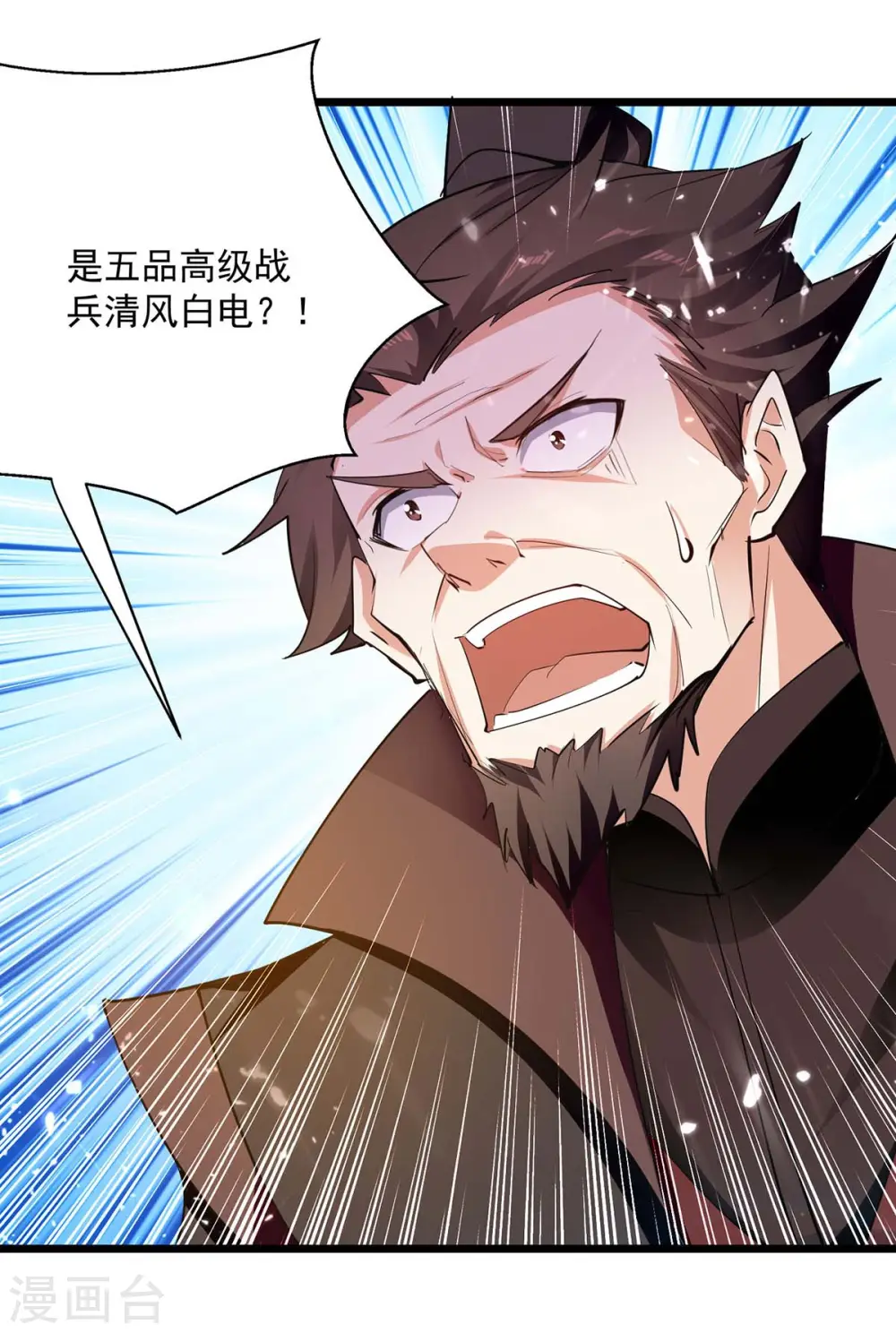 第235话 清风白电18