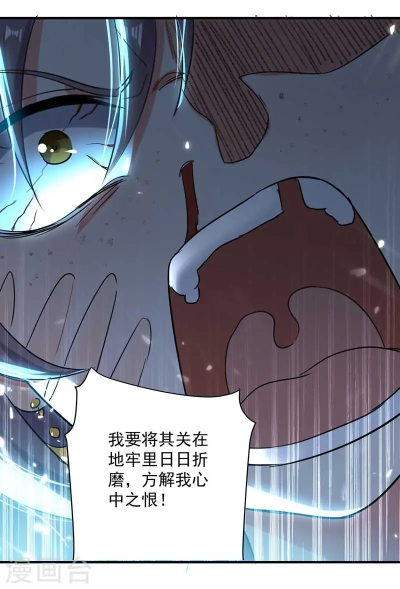 第94话 教训泼妇27