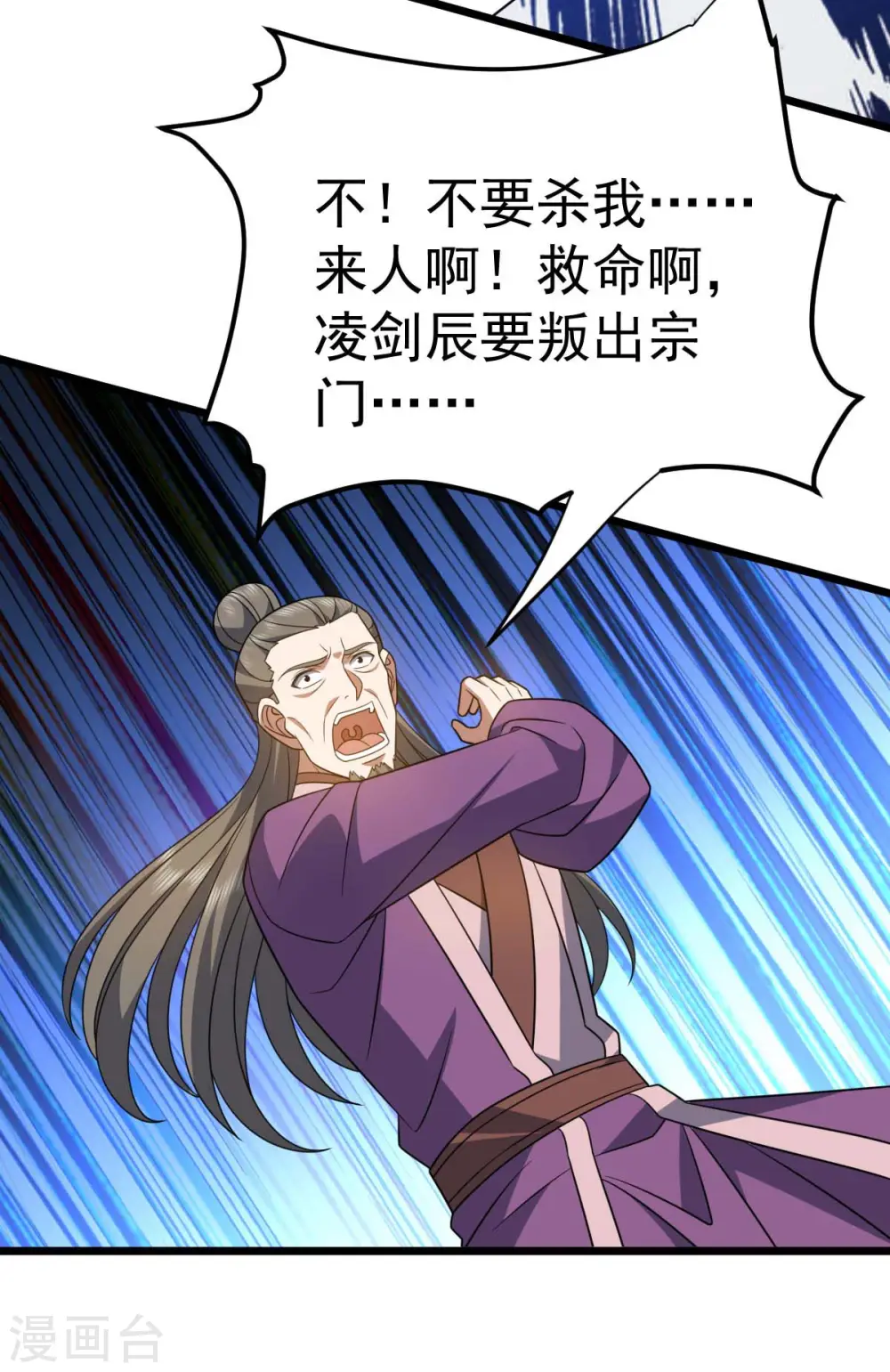 第323话 我必杀你17