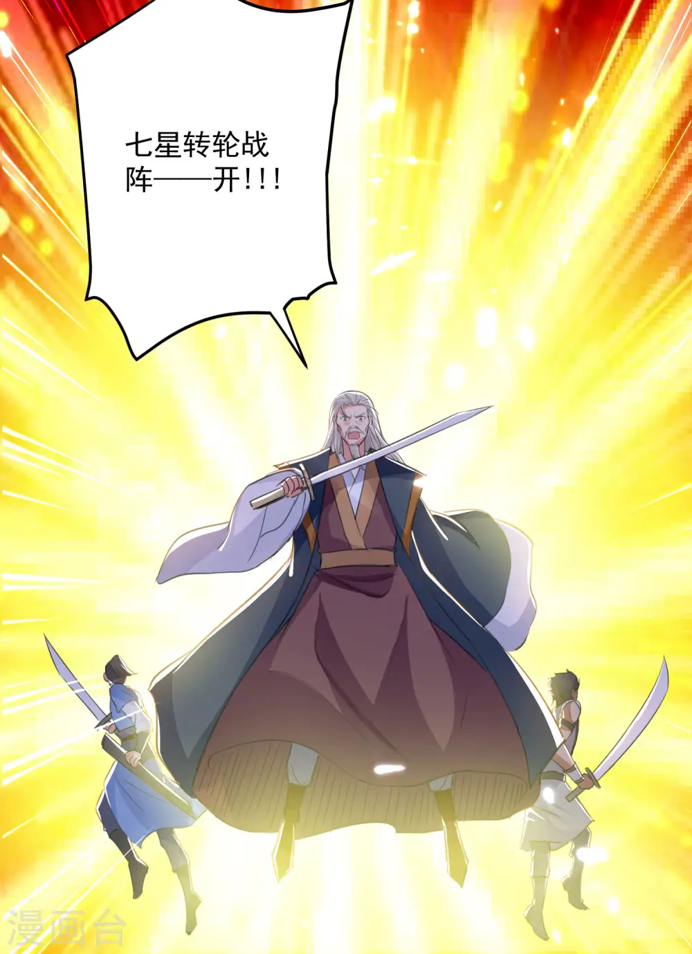第33话 血影狂刀25