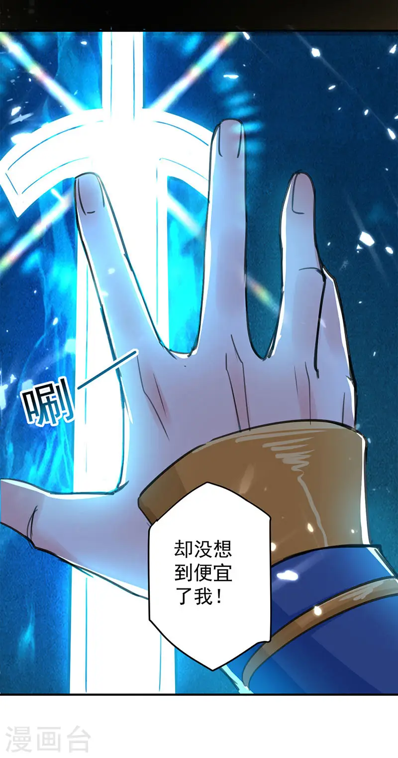 第23话 洞中剑壁20