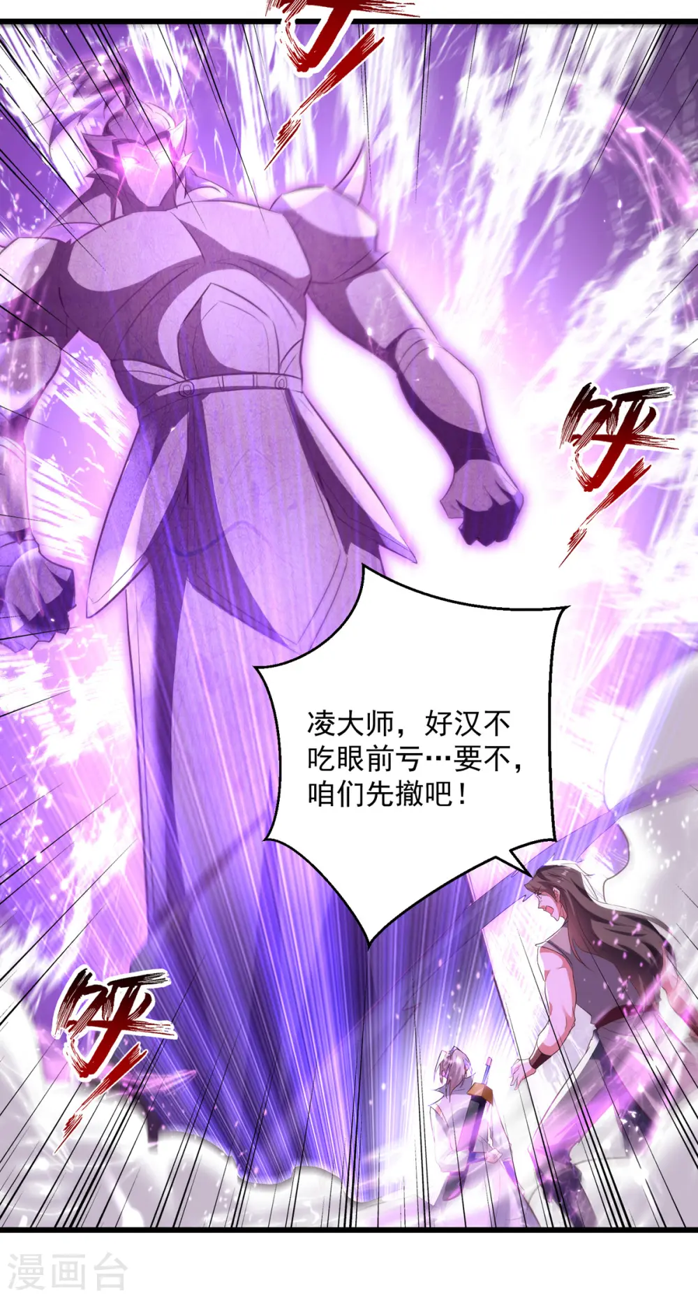 第174话 拦路28