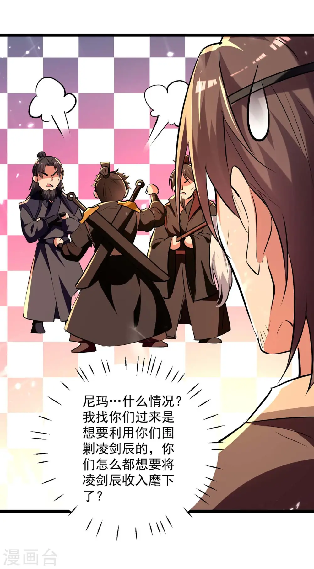 第232话 竞相招揽18