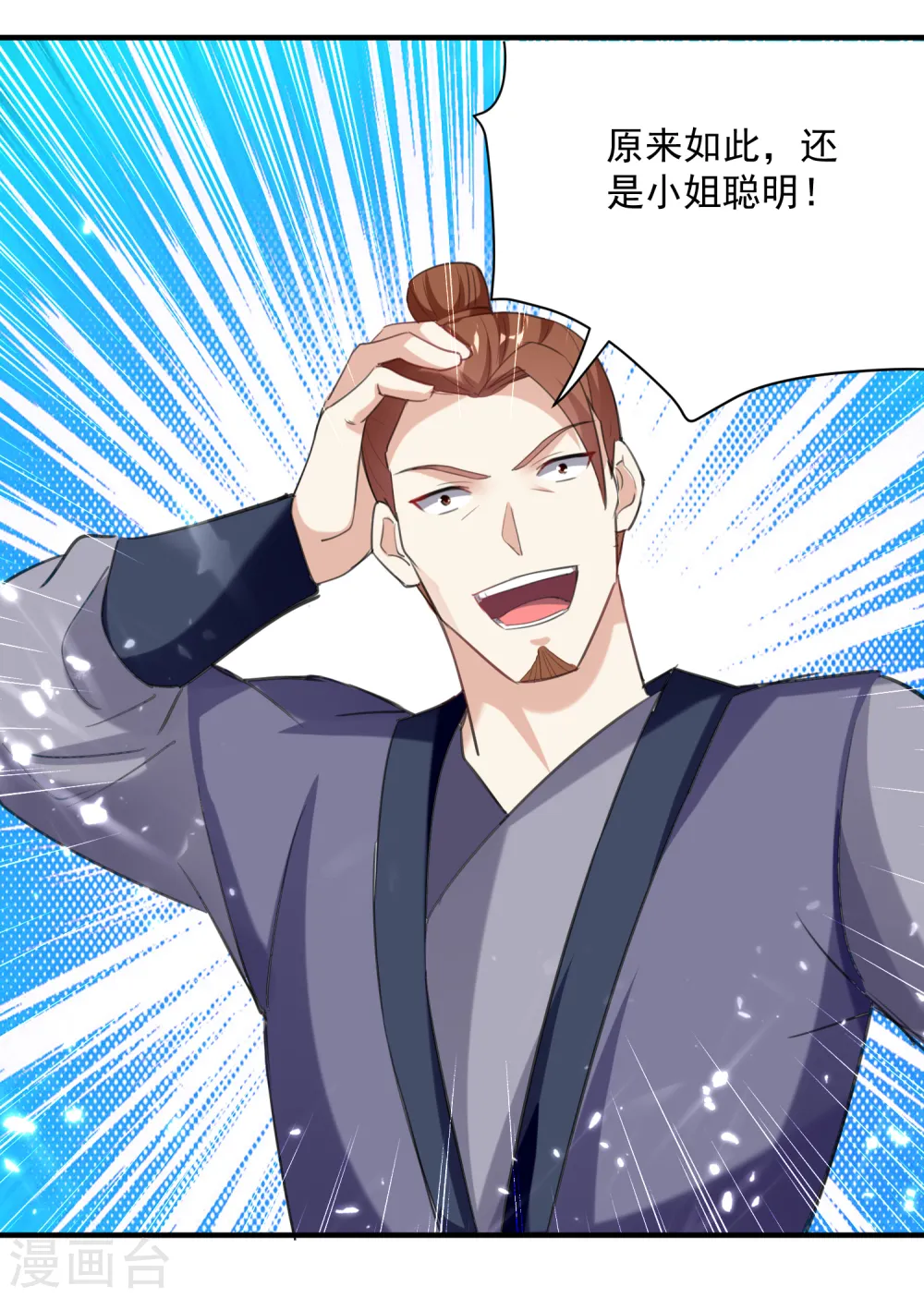 第91话 不够资格3