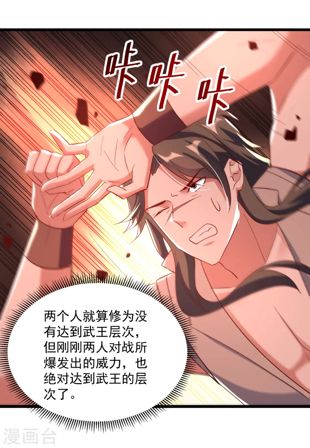 第178话 剑王传承24
