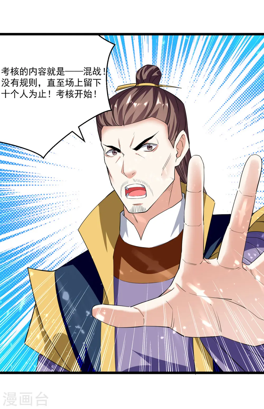第290话 一起去观战25