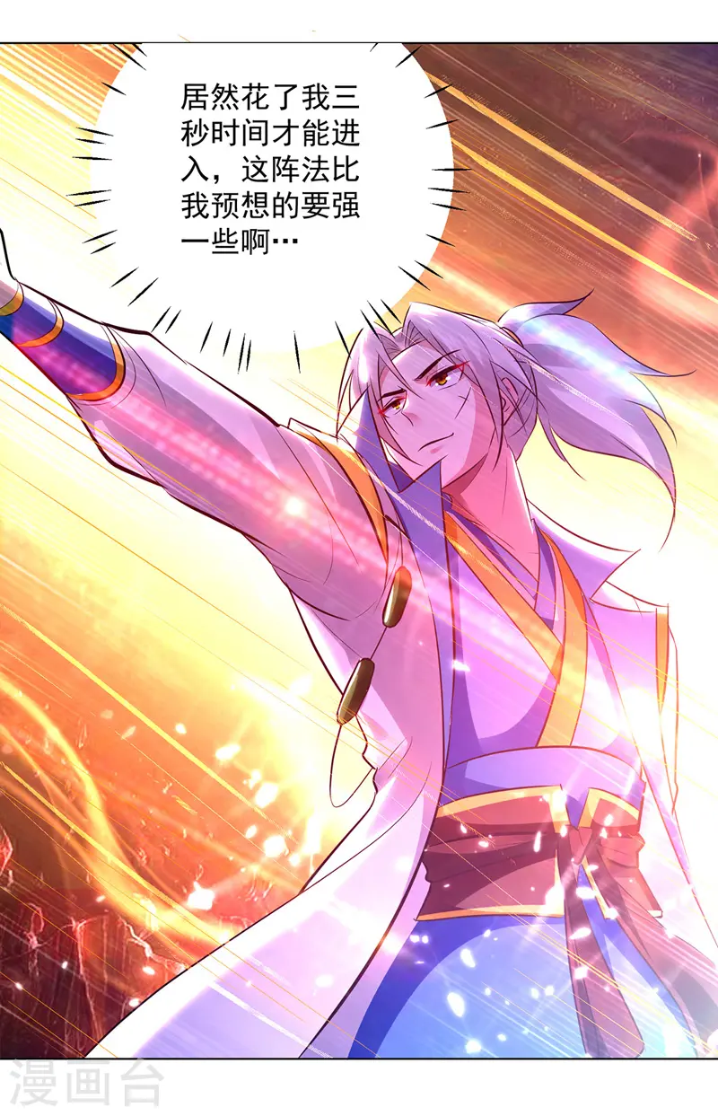 第145话 古魂宗遗迹29
