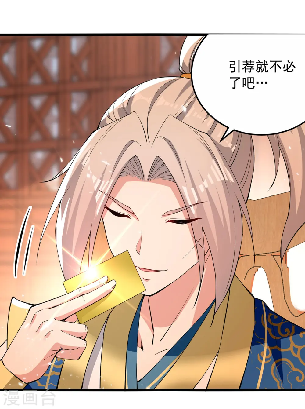 第268话 成交22