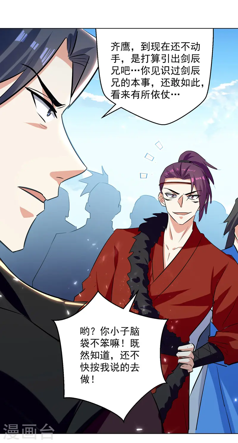 第150话 幻境关闭27