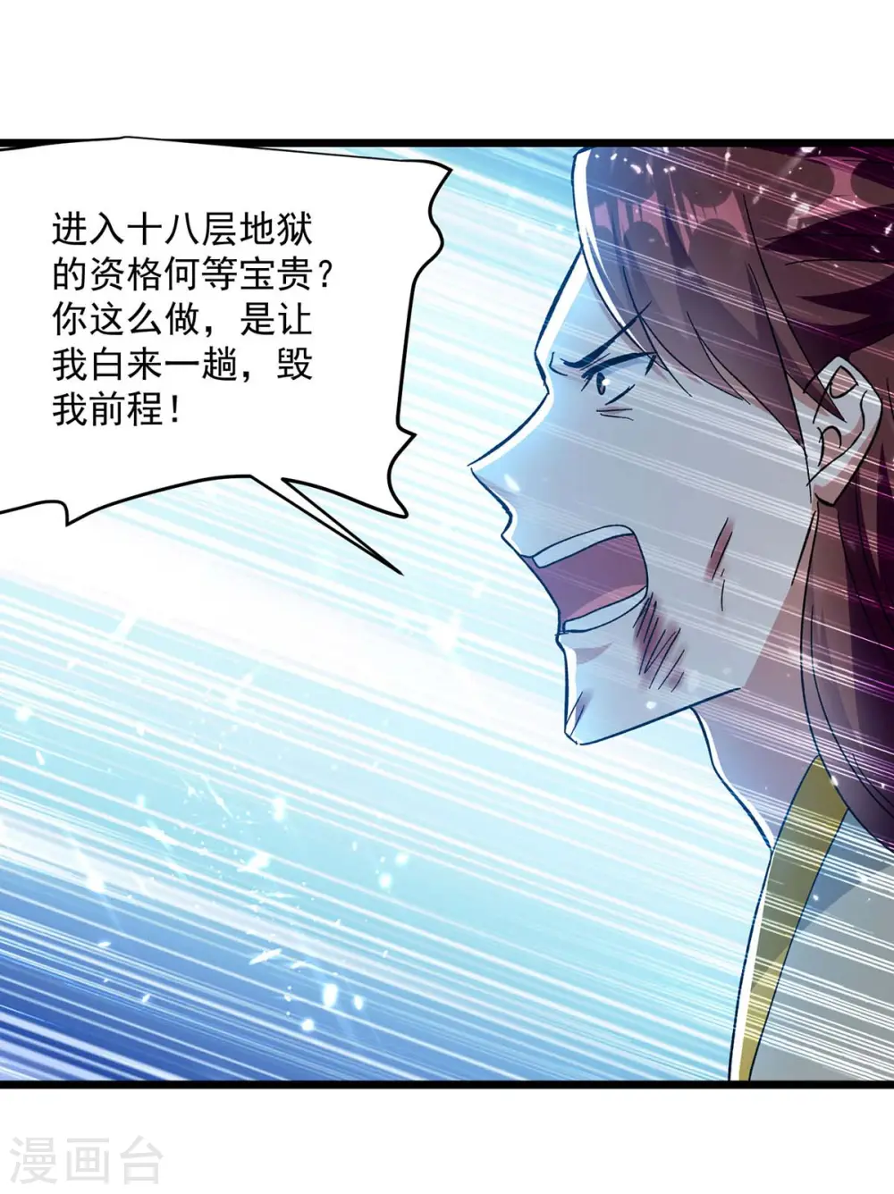 第209话 凌剑辰输定了21