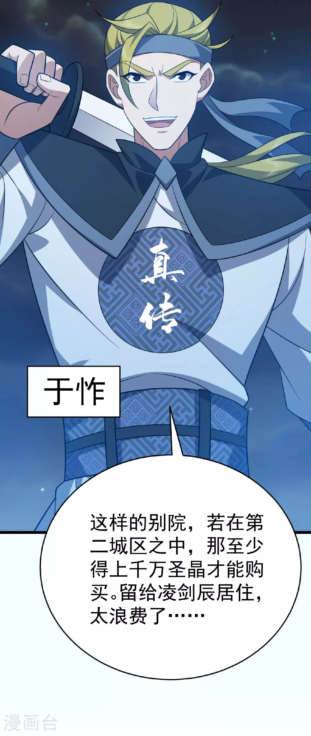 第345话 麻烦上门8