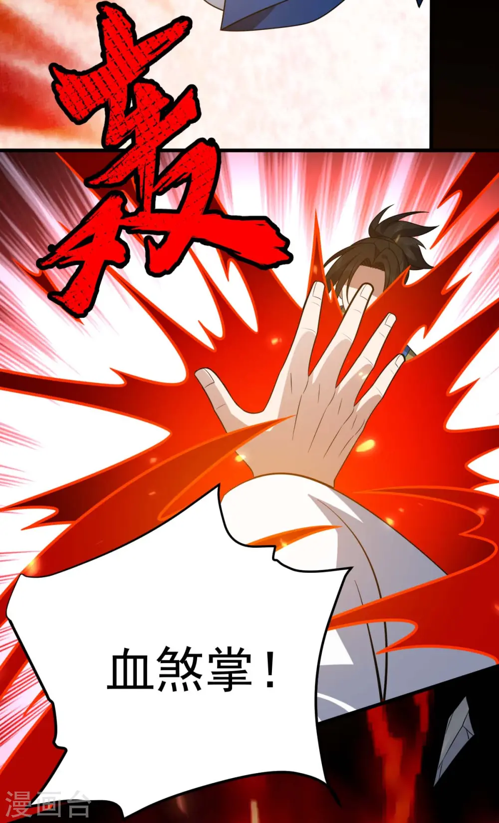 第319话 接连突破12