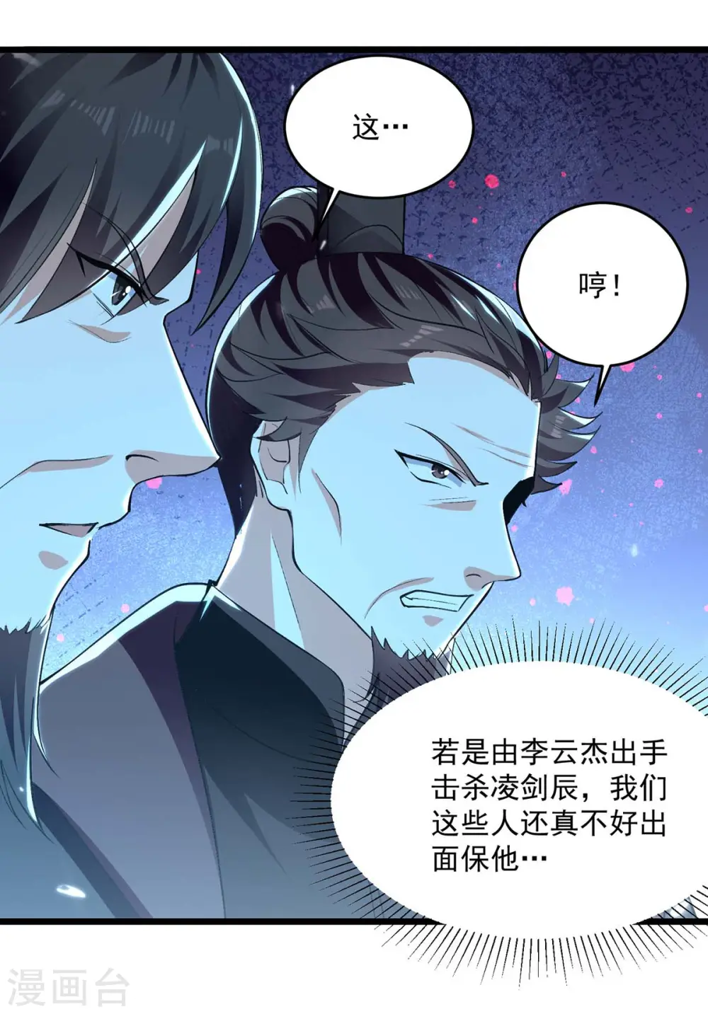 第233话 做个了结7