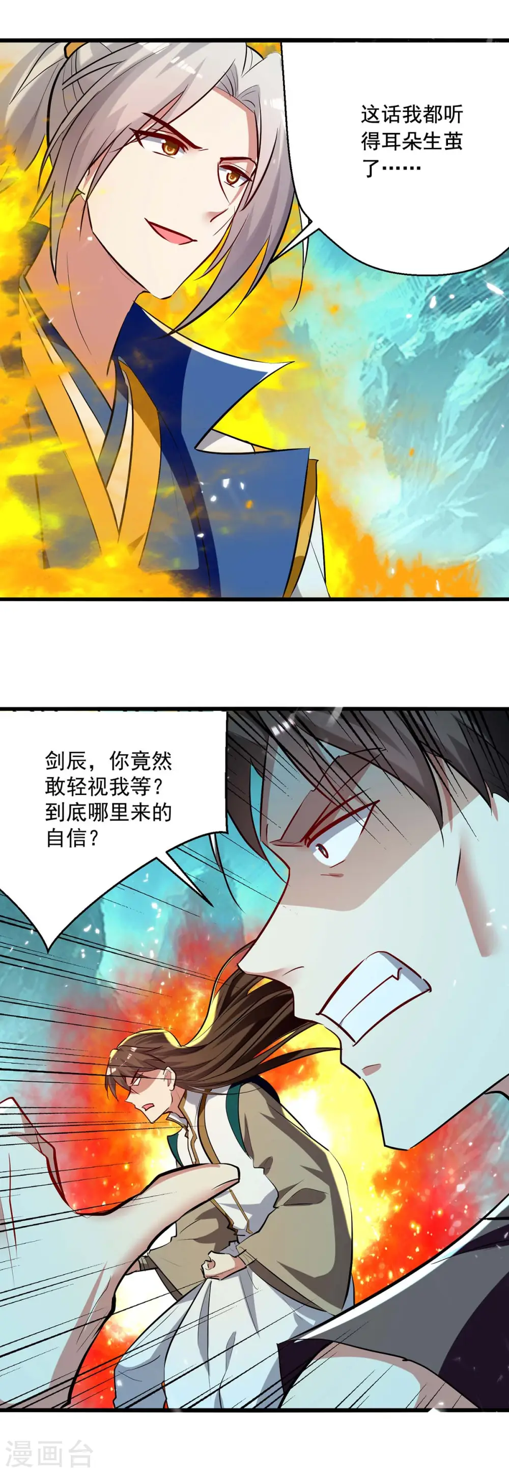 第216话 你们一起上吧7