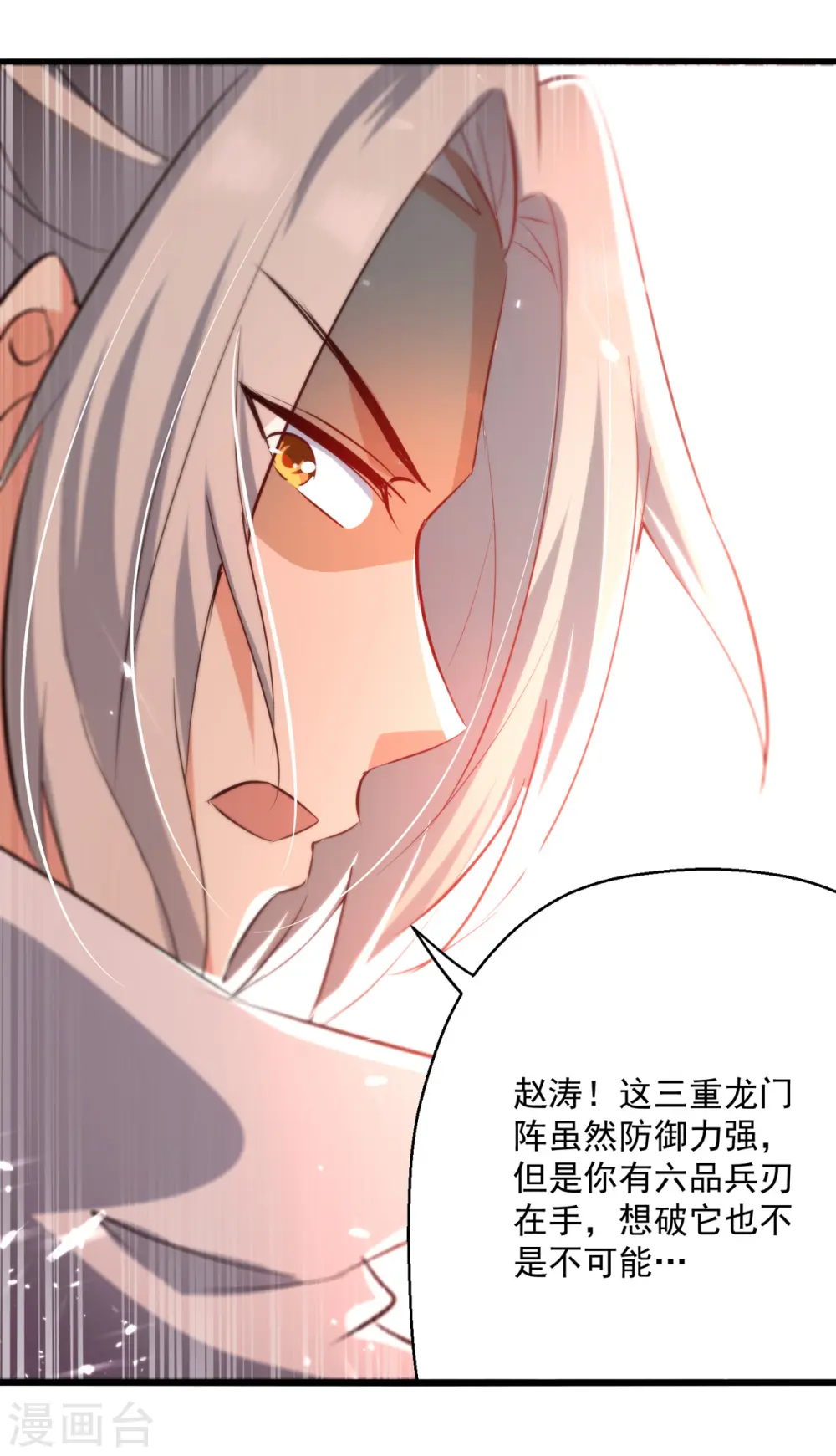 第173话 阵封药园21