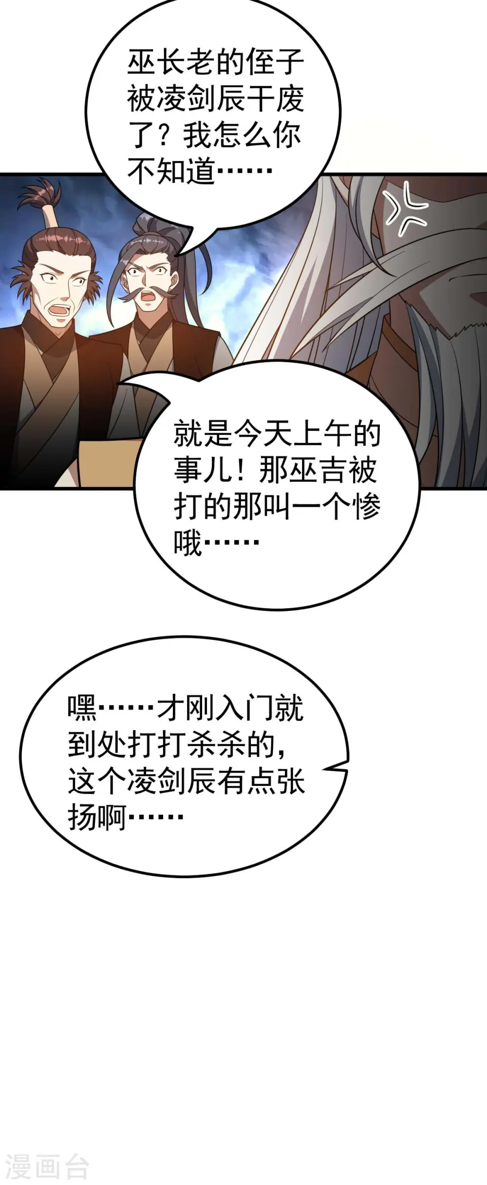 第320话 诬陷20