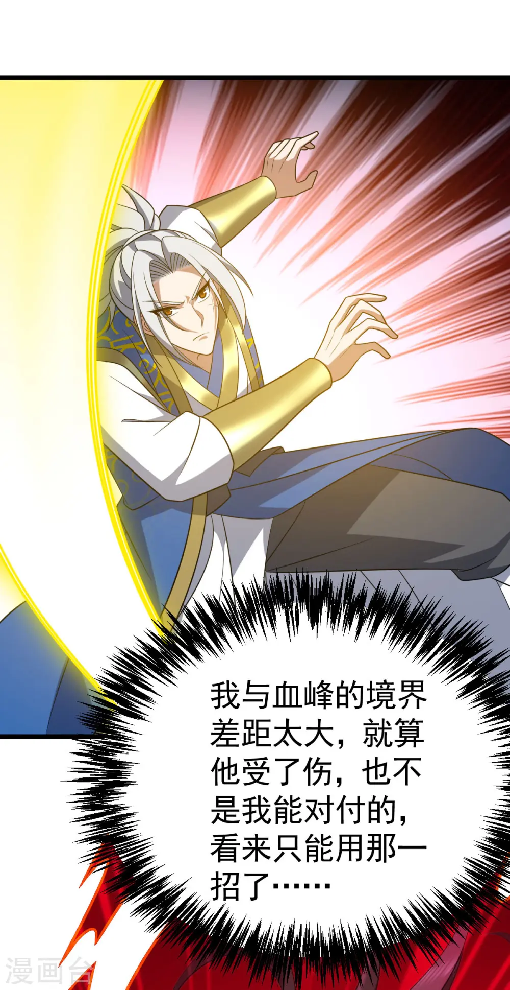 第318话 万道寂灭0