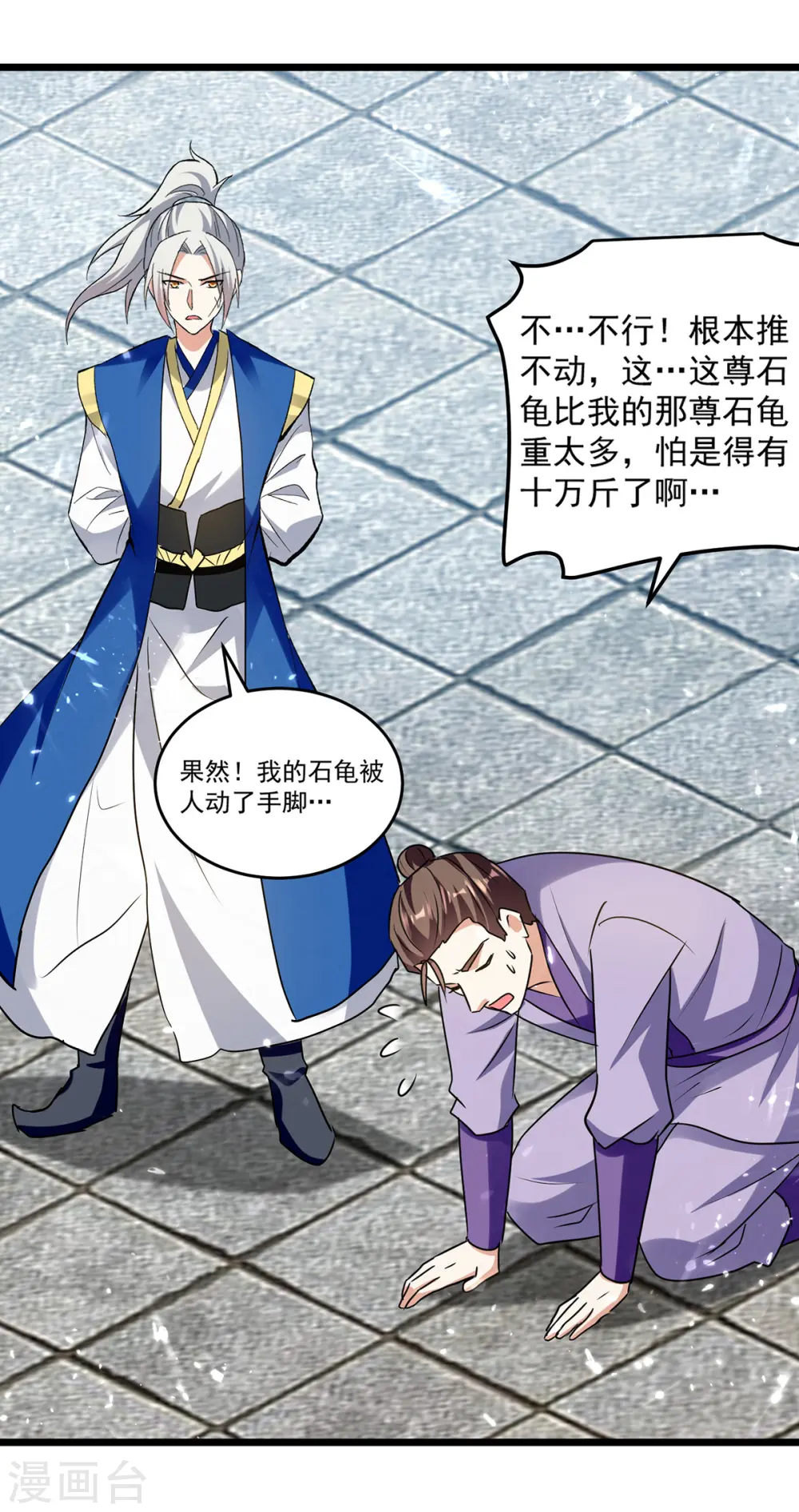 第289话 人形暴龙13