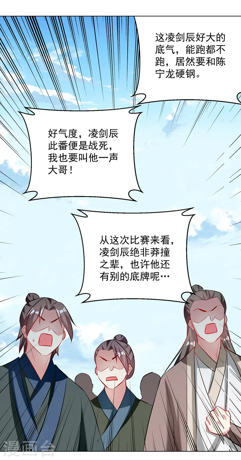 第137话 实力差距13