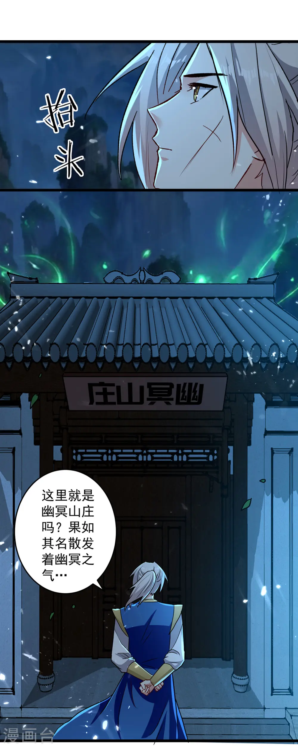 第281话 开启幽冥大门1