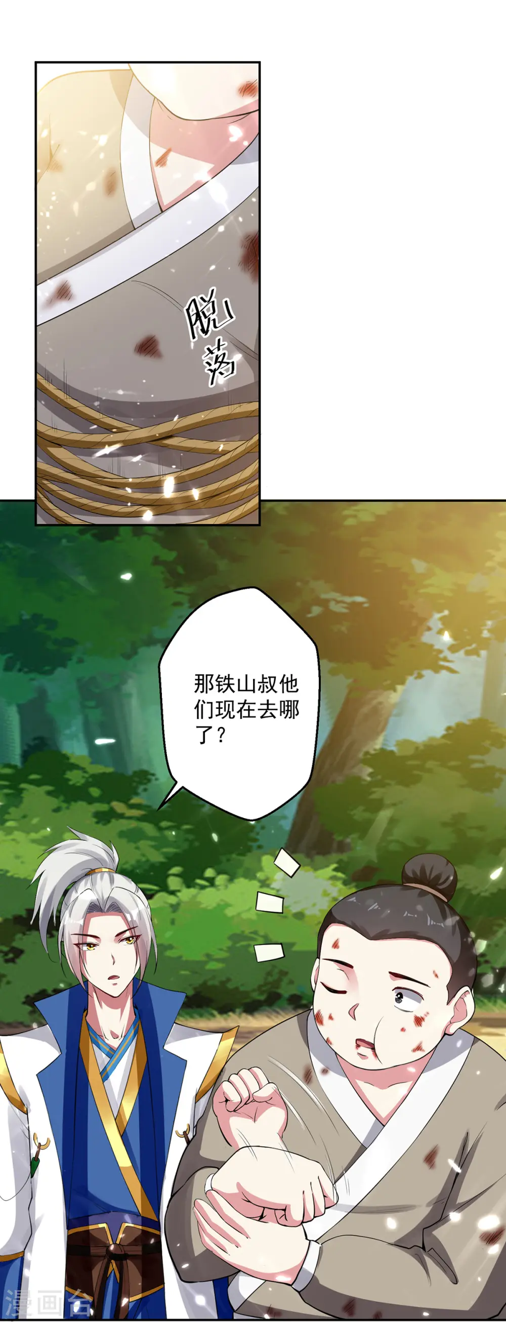 第65话 凌家被毁15