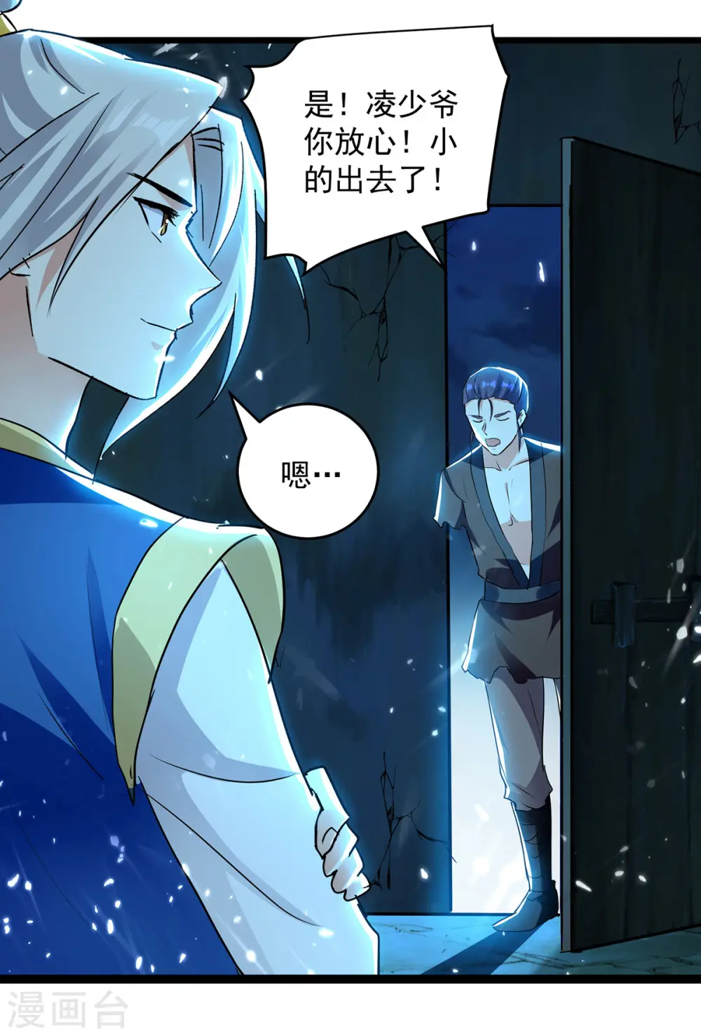 第265话 赶制天玄液17
