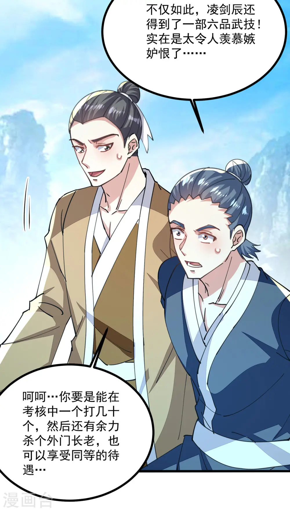 第295话 第一名21