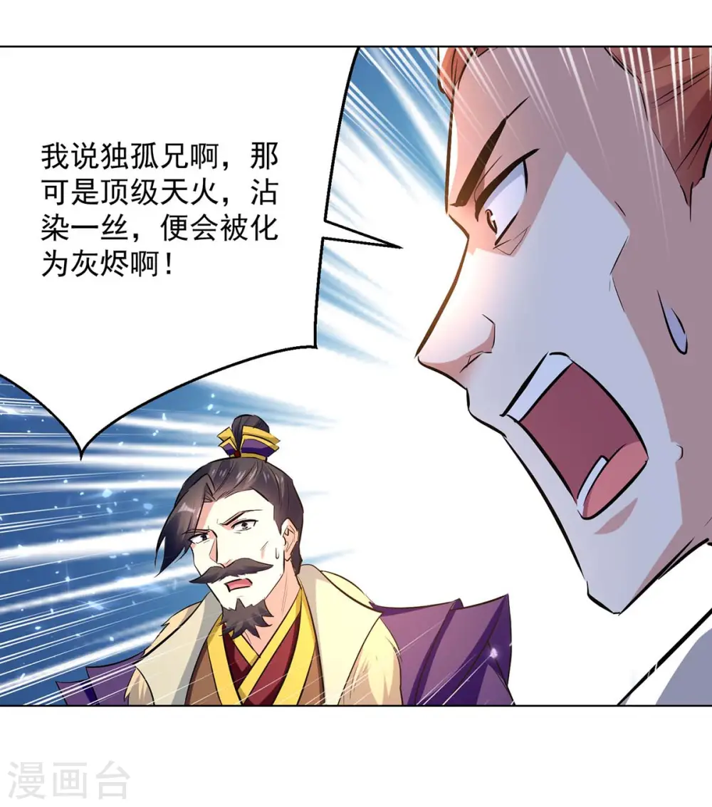 第194话 顺利出关4