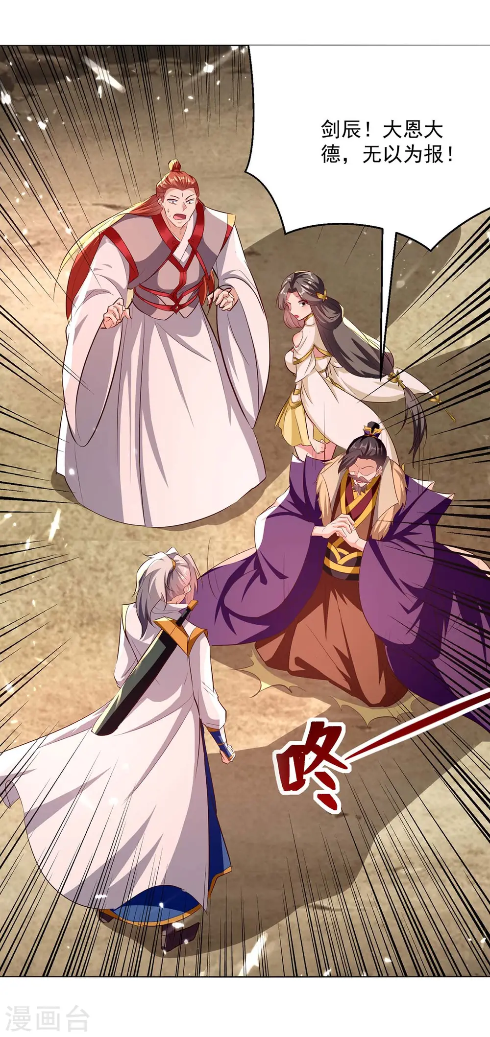 第195话 讨要炼化之法5