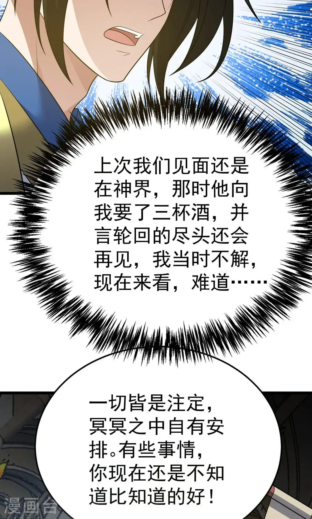 最终话 第一季完结37