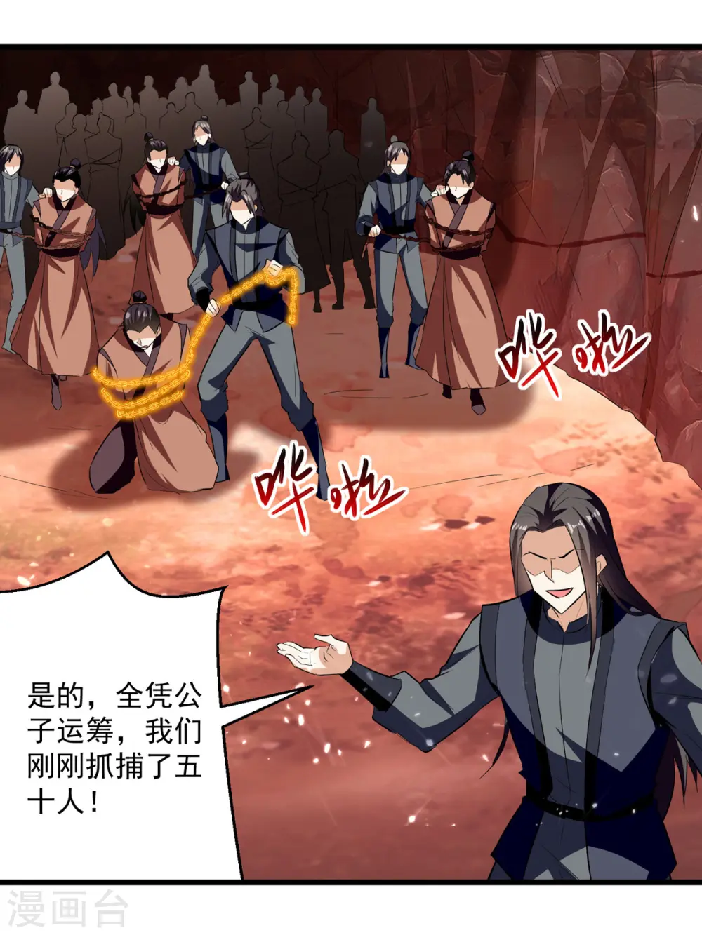 第176话 血祭大阵27