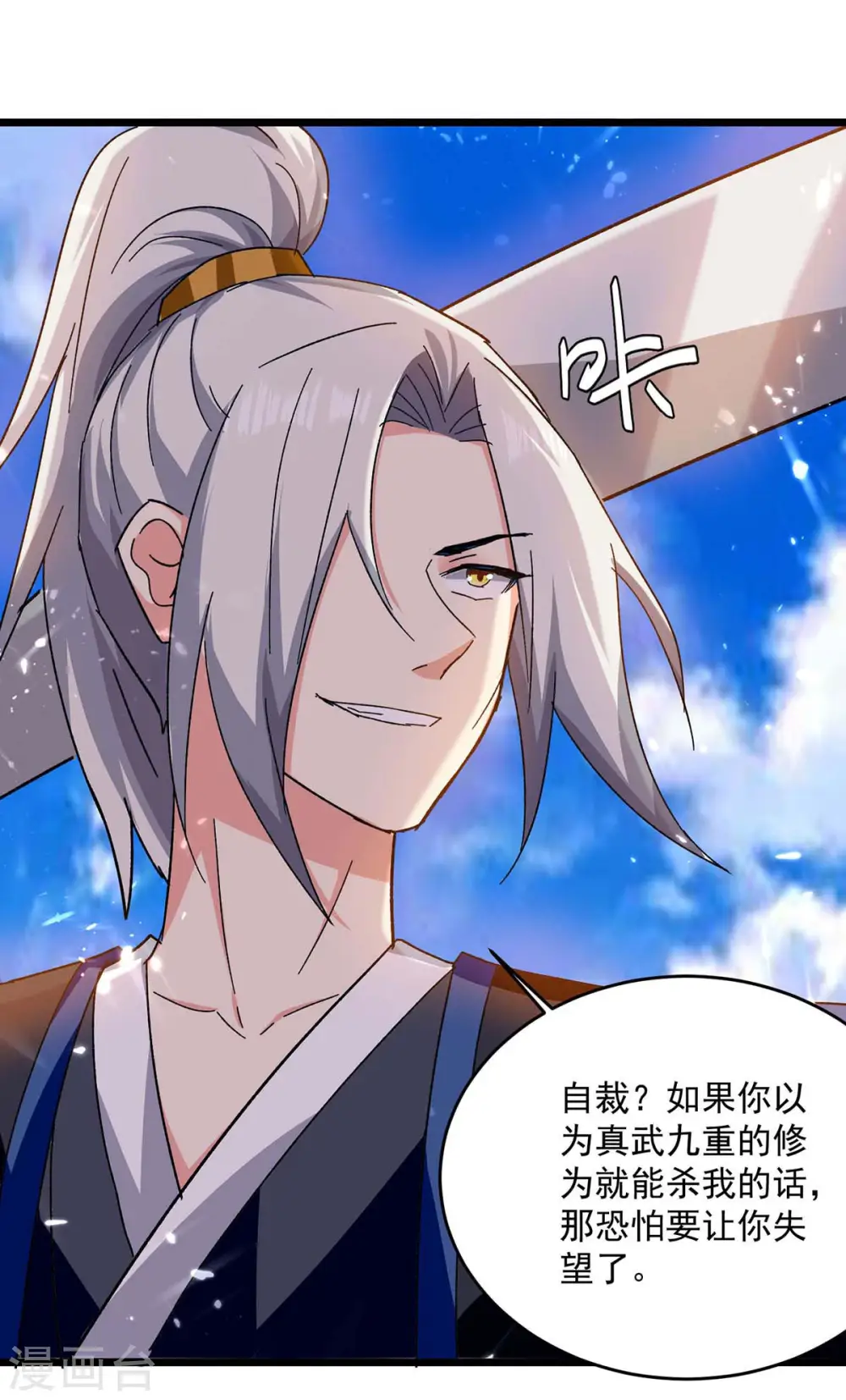 第227话 你算什么东西19