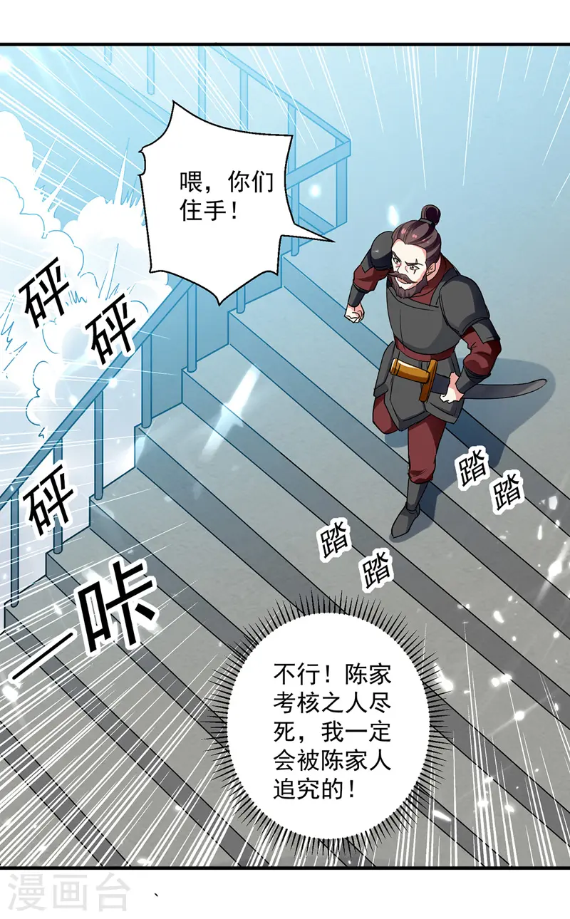 第103话 加入青火军3