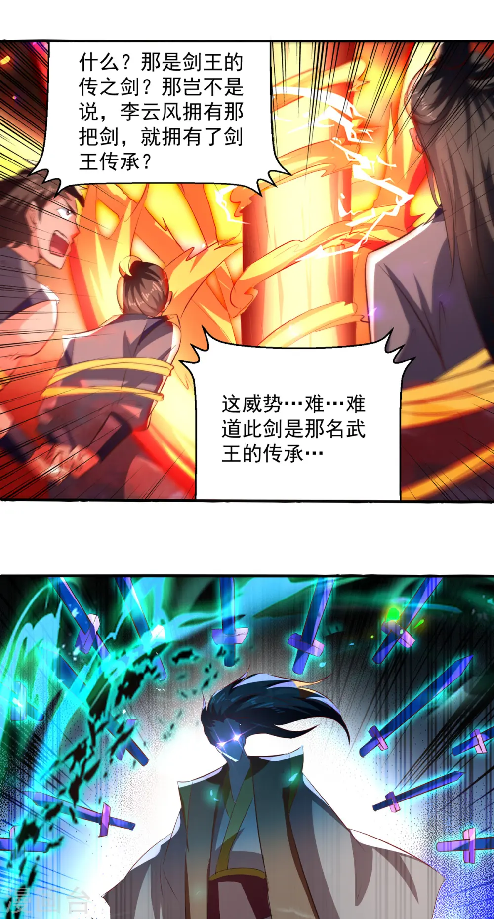 第178话 剑王传承13