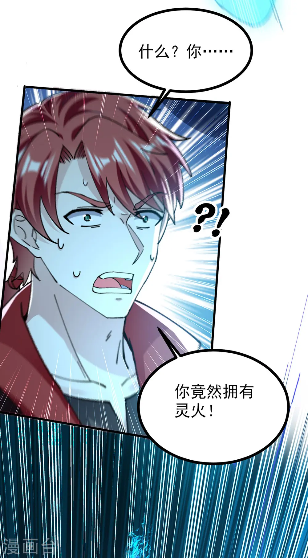 第309话 惹麻烦的体质23