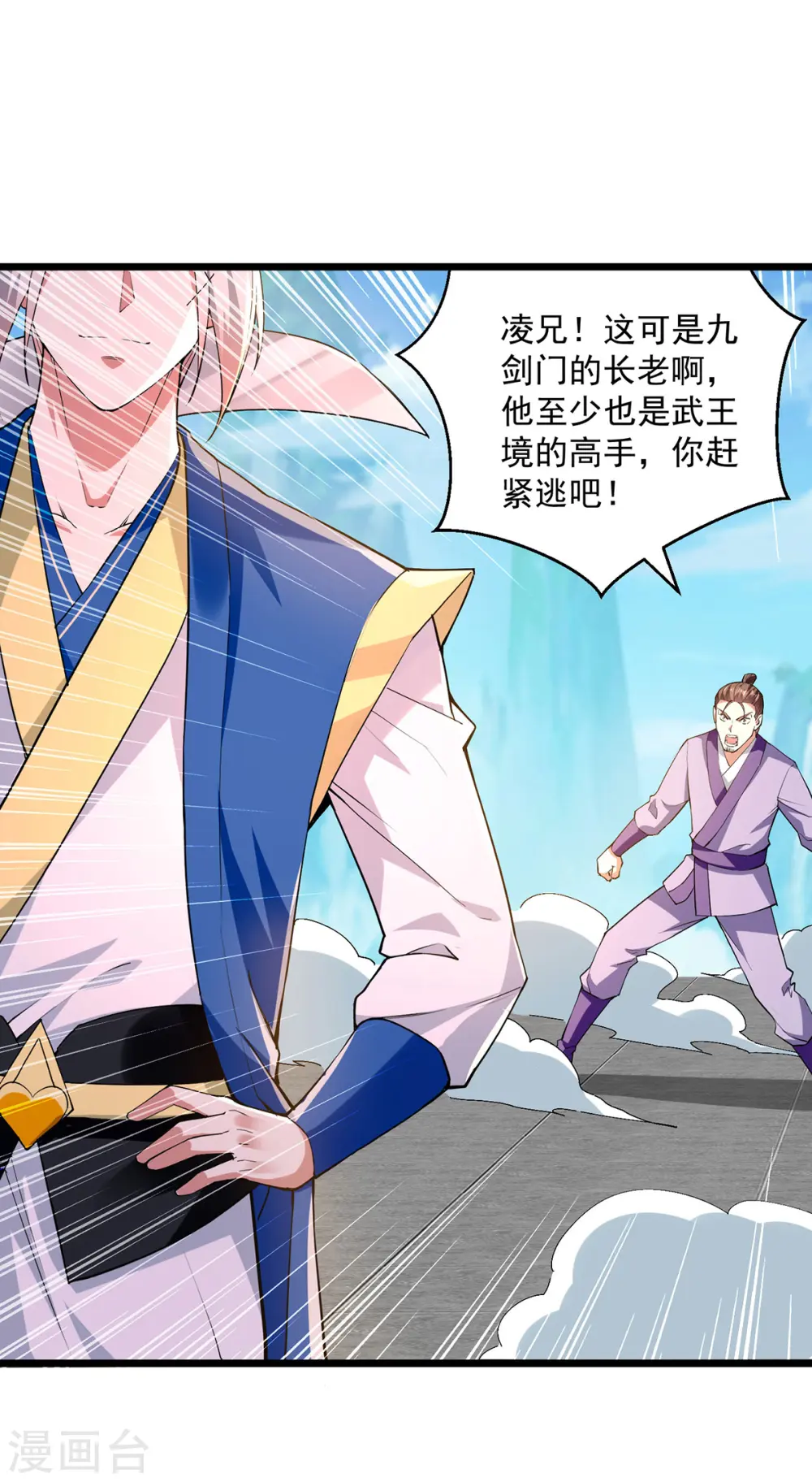 第293话 手底见真章7