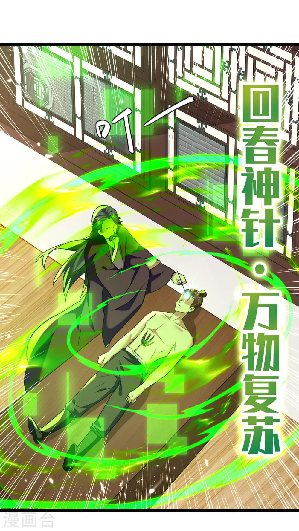 第270话 庸医害人5