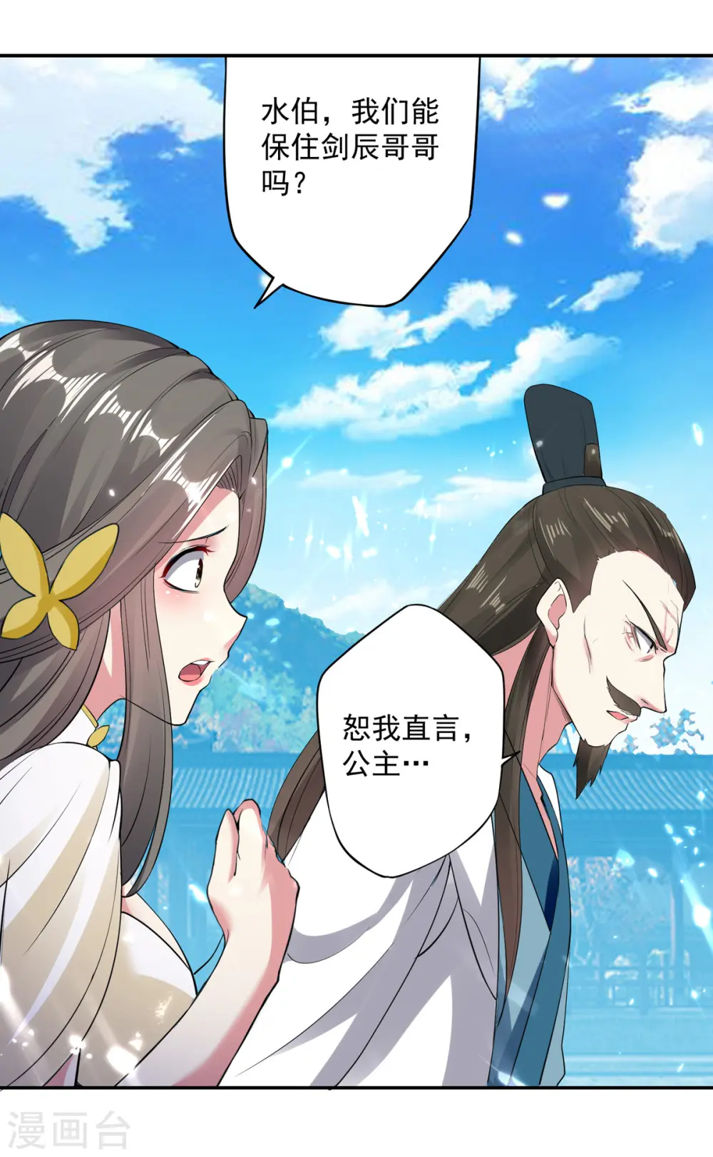 第56话 履行诺言25