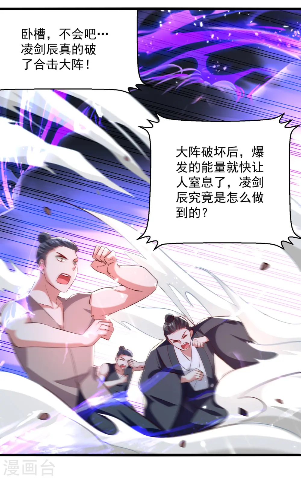 第175话 “老熟人”10